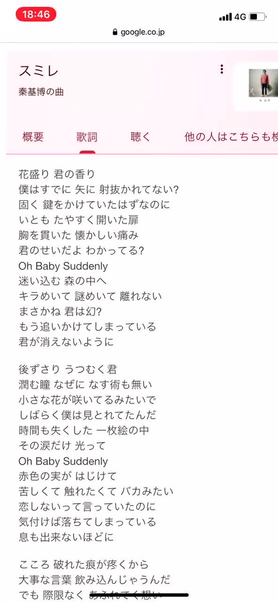 みねぴ Aメロも覚えた スミレ 秦基博 これって桐谷美玲さんが歳取ったり若返ったりするドラマの主題歌だったのね めっちゃ観てたのに全然気付かなかった 君は幻 って歌詞なんかあるからドラマの内容に沿って作った曲なのかな みねぴ Aメロも覚えた スミレ 秦基博 これって桐谷美玲さんが歳取ったり若返ったりするドラマの主題歌だったのね めっちゃ観てたのに全然気付かなかった 君は幻 って歌詞なんかあるからドラマの内容に沿って作った曲なのかな