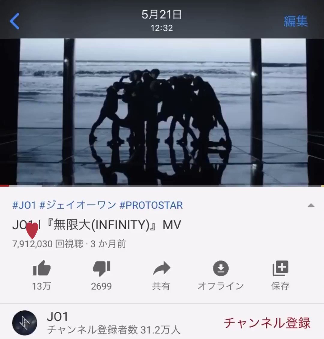 おめでとう Jo1無限大1000万回 Go Tothetop Jo1 Jo1 Stargazer Oh Eh Oh So What Kungchikita Jo1 Ver My Friends Voice 君の声 Go 無限大 Official Jo1 ツイレポ おめでとう Jo1無限大1000万回 Go Tothetop Jo1 Jo1 Stargazer Oh Eh Oh So What Kungchikita Jo1 Ver My Friends Voice 君の声 Go 無限大 Official Jo1 ツイレポ