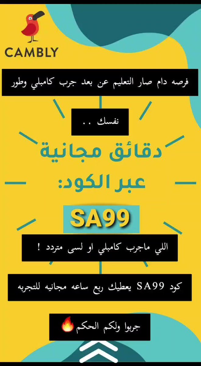 الرابط تحت راح يعطيكم تجربة مجانية لأكاديمية #كامبلي 😍 لمدة ربع ساعة 😍
أو من #كود هذا : SA99
https://t.co/oOXneMZfcJ
🌎🌎🌎🌎🌎🌎🌎🌎🌎
#تعلم_الانجليزية #تعلم https://t.co/JLIVy6IuAQ