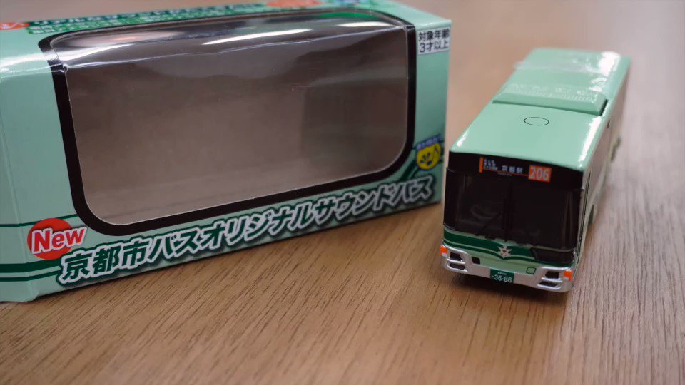 京都市バス 京都市交通局グッズセット - メルカリ