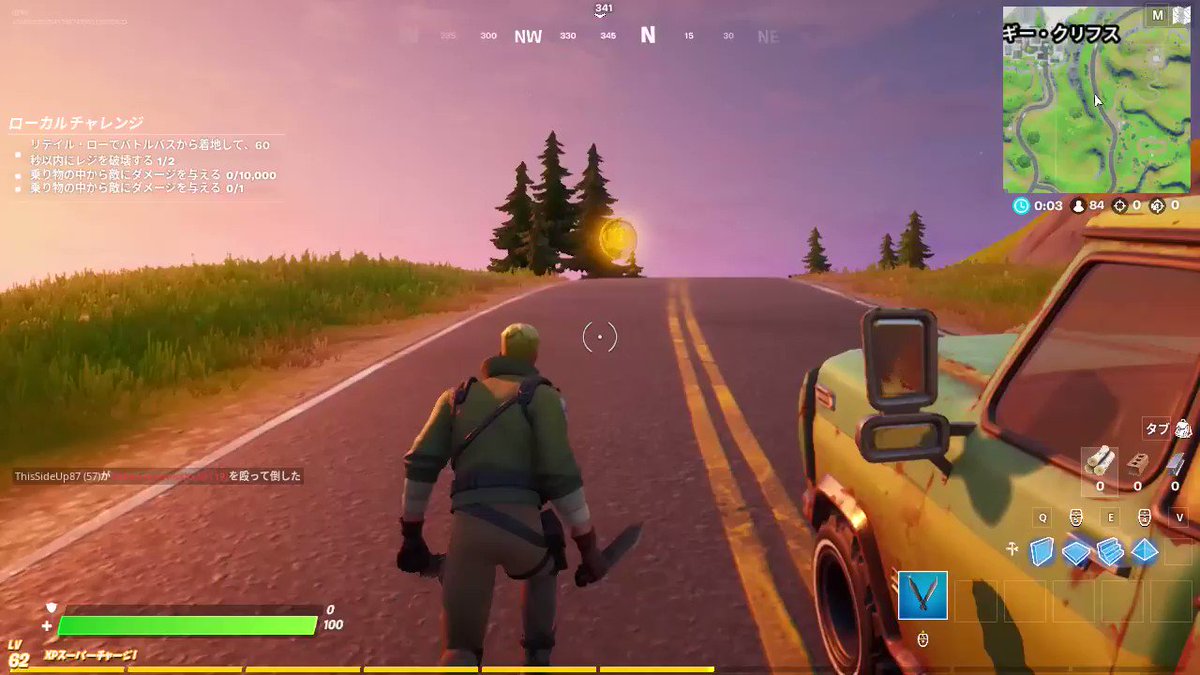 フォートナイト攻略 Gamewith ゴールドコイン発見しました 場所はクラッギー クリフスの東の道 今シーズンは乗り物に乗っていないと 獲得出来ない使用ですね