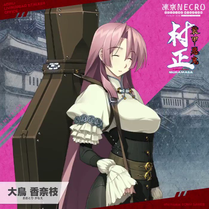 凍京necro トウキョウ ネクロ Suicide Mission 公式 8 7登場メンバー紹介 こやつの名前は 大鳥香奈枝 名家のお嬢様だが軍にも所属していたこともある異色の経歴の持ち主じゃ 射撃の腕も一流で 仲間にすれば心強いこと間違いなしじゃ T