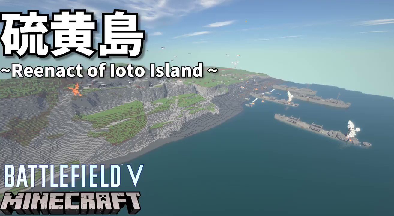 ソバルト En Twitter マイクラでbfv 硫黄島 を再現しました 再現に約3週間ほどかかりました Reenact Of Ioto Island T Co Wpcu69kudl Twitter ソバルト En Twitter マイクラでbfv 硫黄島 を再現しました 再現に約3週間ほどかかりました Reenact Of Ioto Island T Co Wpcu69kudl Twitter