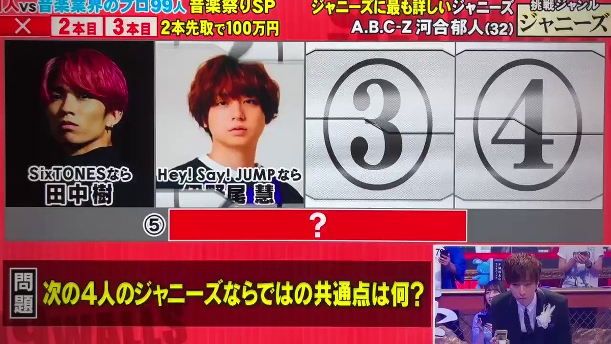 99人の壁で 伊野尾 が話題に トレンドアットtv 99人の壁で 伊野尾 が話題に トレンドアットtv