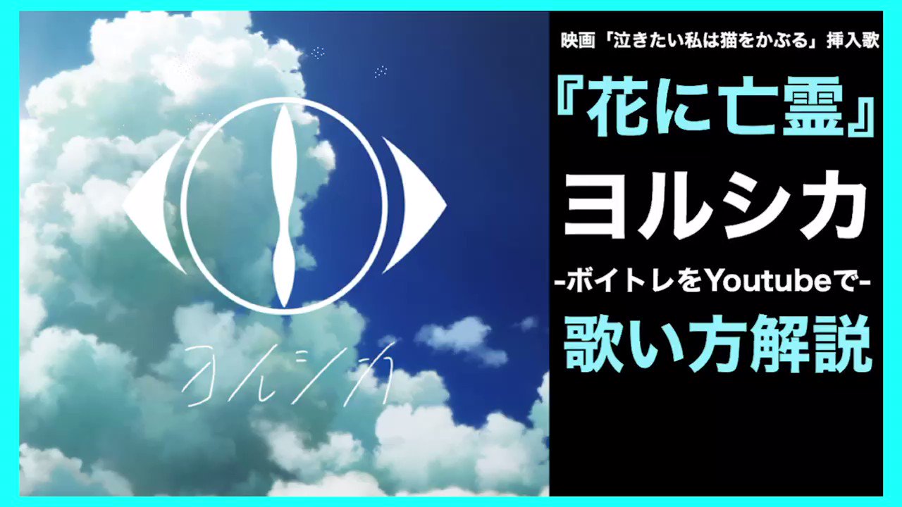 歌い方動画 Twitter Search Twitter
