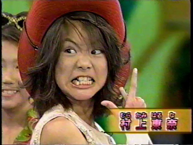 Konioさんのツイート 天てれを振り返る 01年度 新人の村上東奈ちゃん 小6 は 感情を 言葉や表情でストレートに表現するタイプで 見ていて元気をもらえる子でした 運動神経やリズム感が良く 何でもこなしてしまう器用さもあり 歌やダンスを含め様々な Konioさんのツイート 天てれを振り返る 01年度 新人の村上東奈ちゃん 小6 は 感情を 言葉や表情でストレートに表現するタイプで 見ていて元気をもらえる子でした 運動神経やリズム感が良く 何でもこなしてしまう器用さもあり 歌やダンスを含め様々な