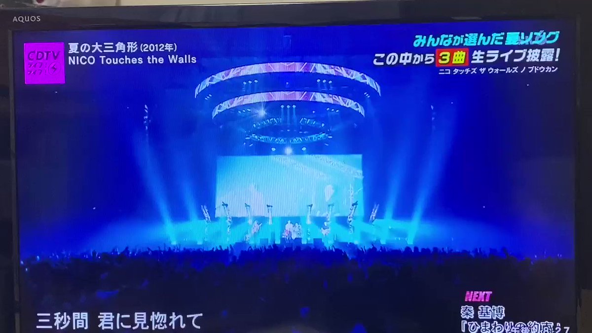 カウントダウンtvで 夏の大三角形 が話題に Cdtv トレンドアットtv カウントダウンtvで 夏の大三角形 が話題に Cdtv トレンドアットtv