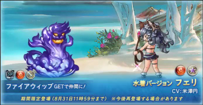 グランブルーファンタジー على X: 