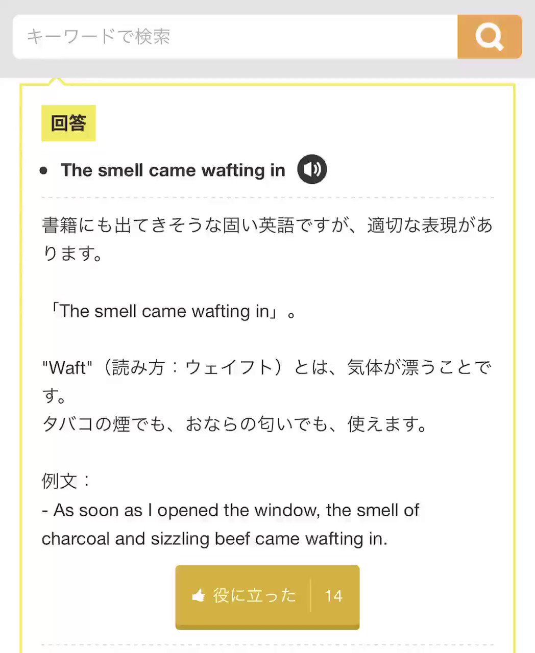 Fumiya フィリピンでは有名 わからない単語があったから Google先生に発音聞いたらめちゃくちゃ日本語英語やないかい T Co 3evrys3uej Twitter