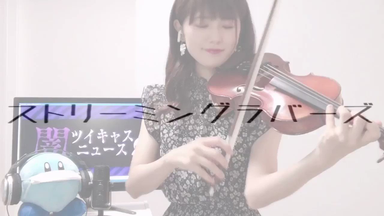 ミ子 可愛くてごめん ストリーミングラバーズ コレって恋ですか 様 コレコレさんお誕生日おめでとうございます いつも面白くてワクワクする配信をありがとうございます お祝いの気持ちを込めて演奏させて頂きました コレコレさんにとって