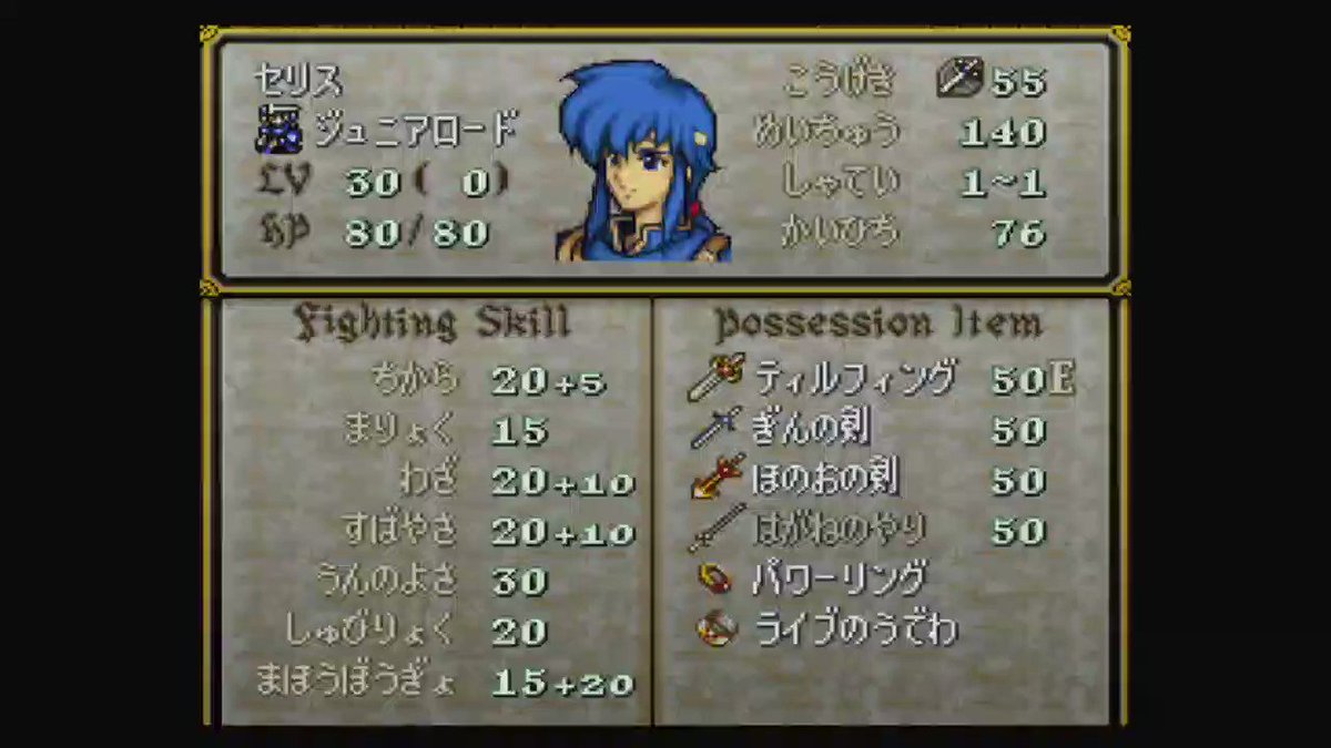 ファイアーエムブレム聖戦の系譜のつぶやき 2ページ目 Togetter ファイアーエムブレム聖戦の系譜のつぶやき 2ページ目 Togetter