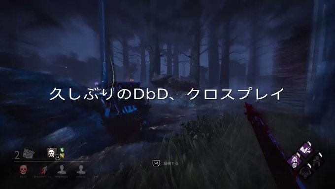 Dead By Daylight まとめ 評価などを1時間ごとに紹介 ついラン