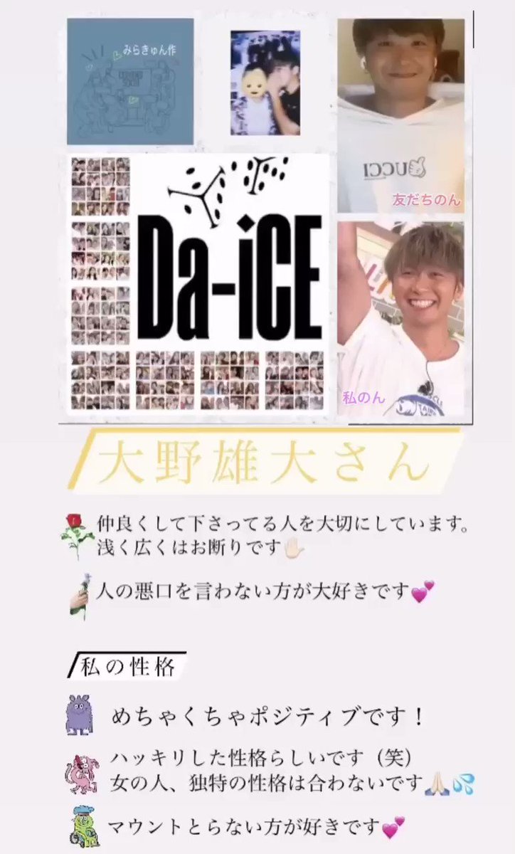 Da-iCE 大野雄大 サイン色紙