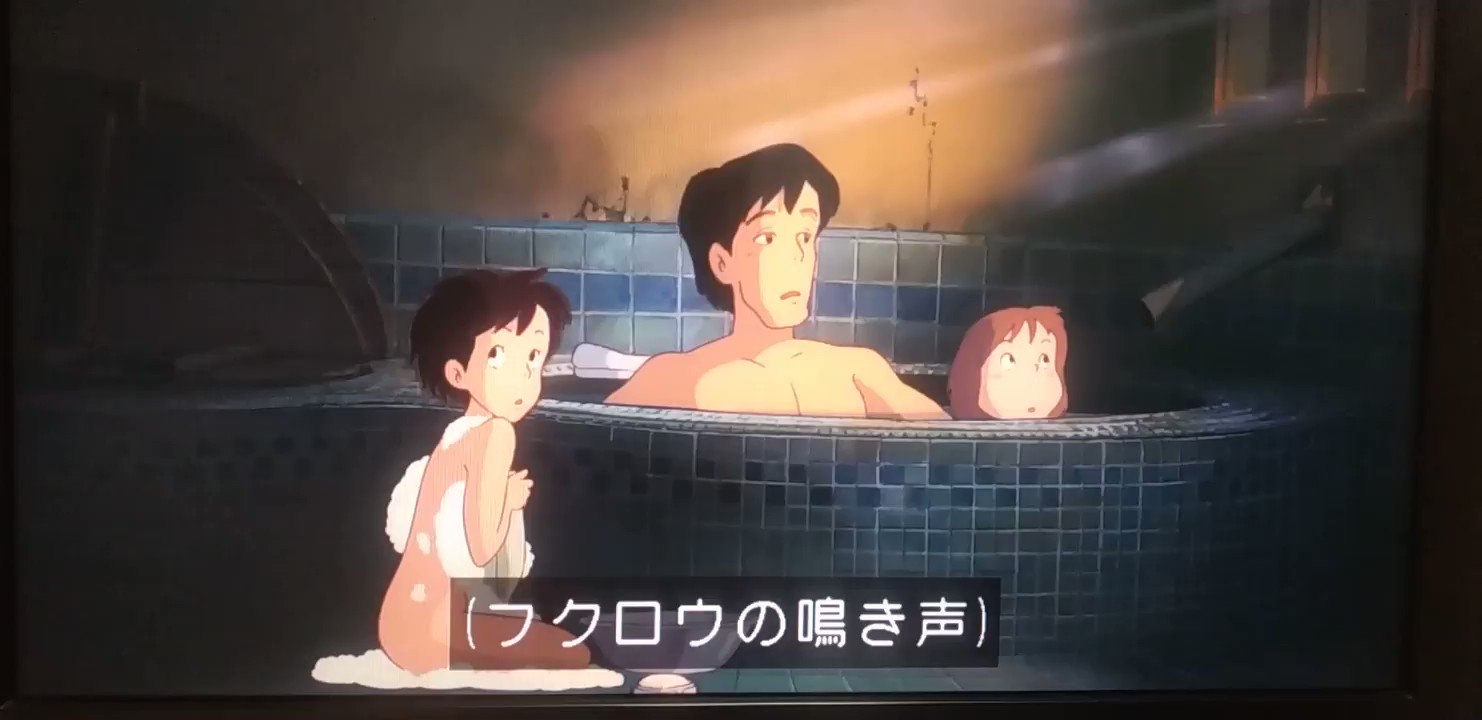 たら太 on X: このお風呂の場面がいちばんアットホームっぽくて好き👨‍👧‍👧 ＃となりのトトロ  t.coDIH2ZxhcJA  X