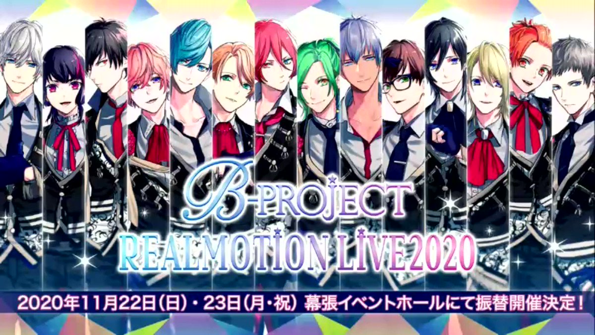 B-project まとめ B-PROJECT（ビー・プロジェクト／Bプロ）のネタバレ解説・考察