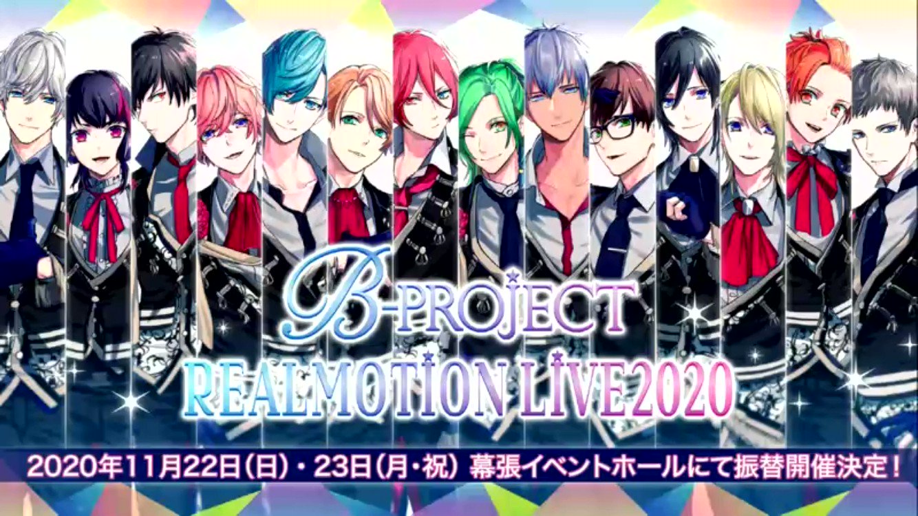 B-project まとめ B-PROJECTニューシングル＆各グループ4thシングルが発売決定