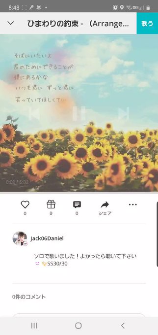 ひまわりの約束 の評価や評判 感想など みんなの反応を1週間ごとにまとめて紹介 ついラン
