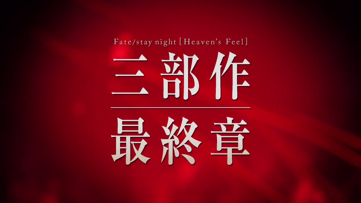 @ufotable's photo on Abyss