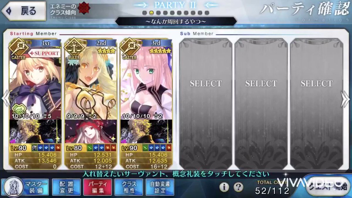 けけけい Fgo Memorial Battle 刻を裂くパラディオン Whipのみ 前衛のみ アストライア3t Fgo