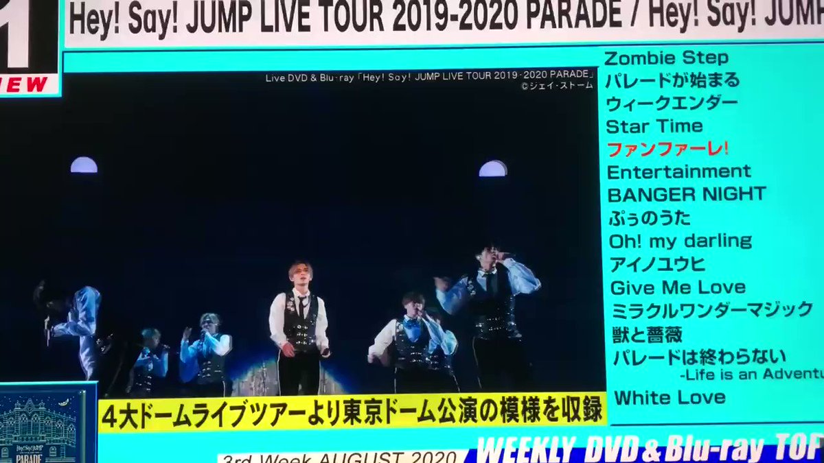 年8月15日 カウントダウンtvで ランキング が話題に Cdtv 2ページ目 トレンドアットtv