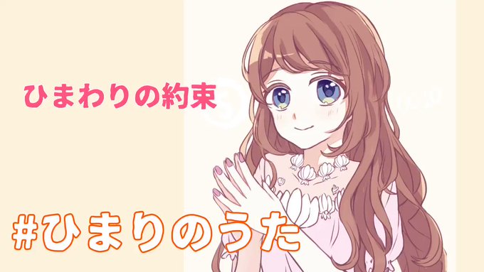 ひまわりの約束 の評価や評判 感想など みんなの反応を1週間ごとにまとめて紹介 ついラン