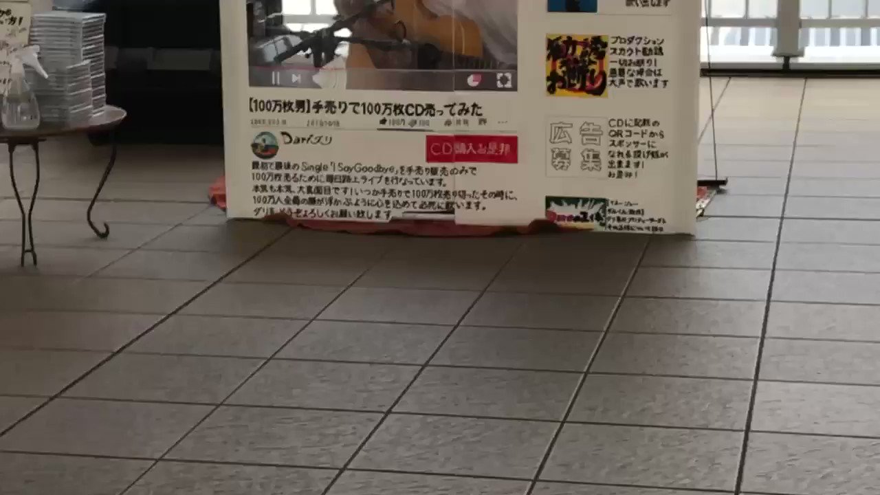手売りで100万枚CD売ってみた - Search / X