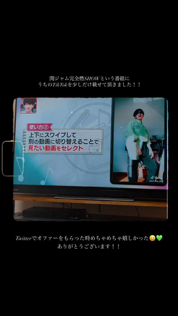 関ジャム完全燃showで Tiktok が話題に 6ページ目 トレンドアットtv