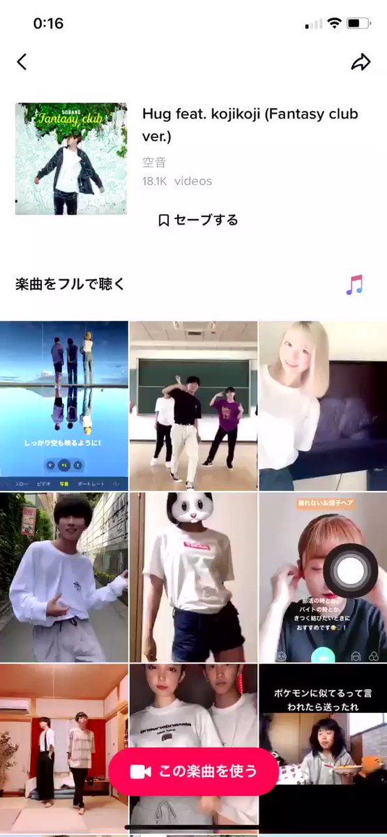 Twitterで話題のtiktok 年8月17日ランキング まとめ 85ページ目 ツイレポ