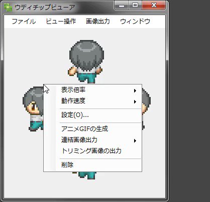 ぴぽ ちなみにgifアニメで保存するときは ウディチップビューア上の画像を右クリックして アニメgifの生成 です 現在の表示倍率のまま保存されるので ツイッターにアップするなら3 4倍ぐらいがちょうどいいかも ぴぽ ちなみにgifアニメで保存するときは ウディチップビューア上の画像を右クリックして アニメgifの生成 です 現在の表示倍率のまま保存されるので ツイッターにアップするなら3 4倍ぐらいがちょうどいいかも