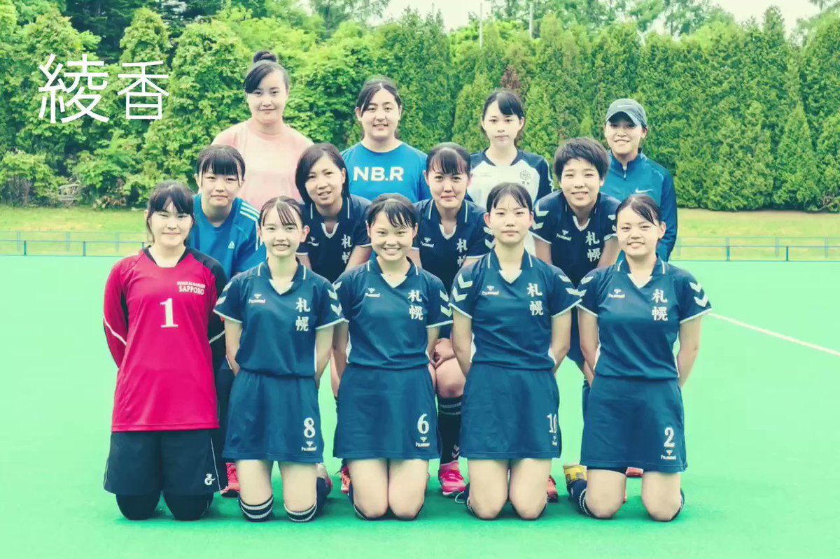 北海学園札幌高校男女陸上ホッケー部 Hgshockey Twitter 北海学園札幌高校男女陸上ホッケー部 Hgshockey Twitter
