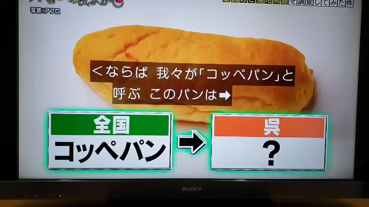 月曜から夜ふかしで メロンパン が話題に トレンドアットtv 月曜から夜ふかしで メロンパン が話題に トレンドアットtv