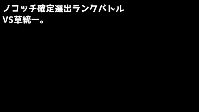 ノコッチ の評価や評判 感想など みんなの反応を1週間ごとにまとめて紹介 ついラン