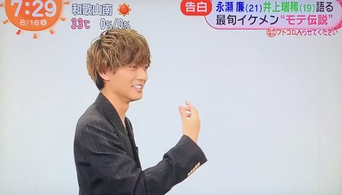 永瀬廉 の人気がまとめてわかる 評価や評判 感想などを1時間ごとに紹介 ついラン