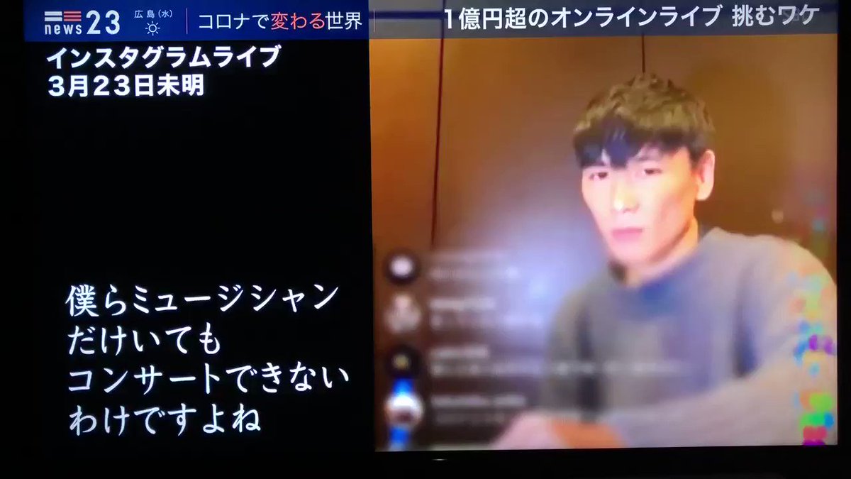 News23で サカナクション が話題に トレンドアットtv News23で サカナクション が話題に トレンドアットtv