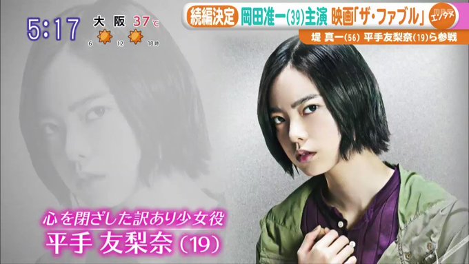 ザ ファブル の評価や評判 感想など みんなの反応を1時間ごとにまとめて紹介 ついラン