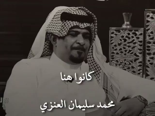 محمد سليمان العنزي