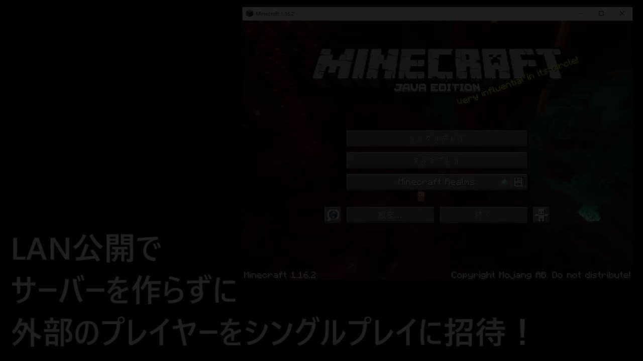えすご マイクラサーバー公開ツールを使うと サーバーを作らずに シングルプレイのワールドを外部のプレイヤーと一緒に遊ぶことができるようになるみたいです T Co Ptheq57vvu Twitter
