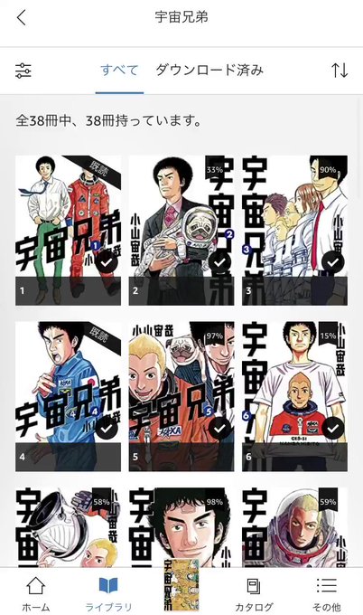 宇宙兄弟 39巻発売中 Uchu Kyodai 年08月 Page 2 Twilog 宇宙兄弟 39巻発売中 Uchu Kyodai 年08月 Page 2 Twilog