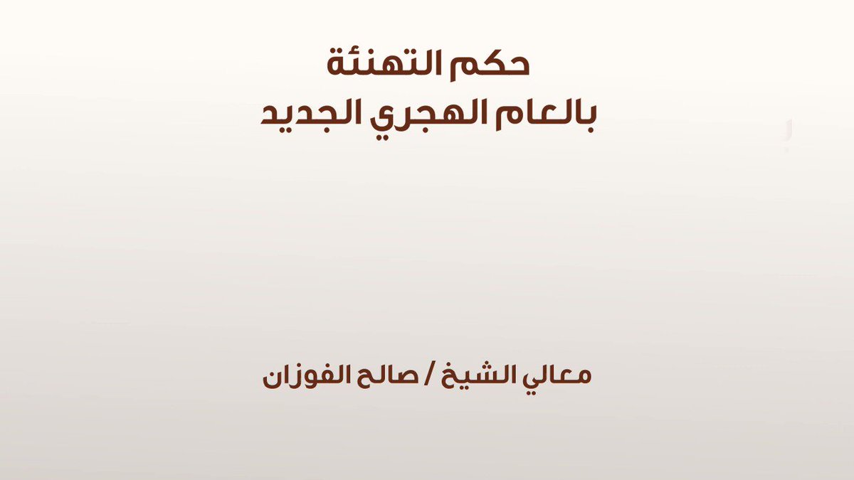 Pin On دعوات اسلاميه