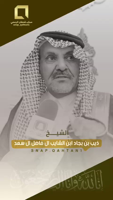 محمد ابن شايب