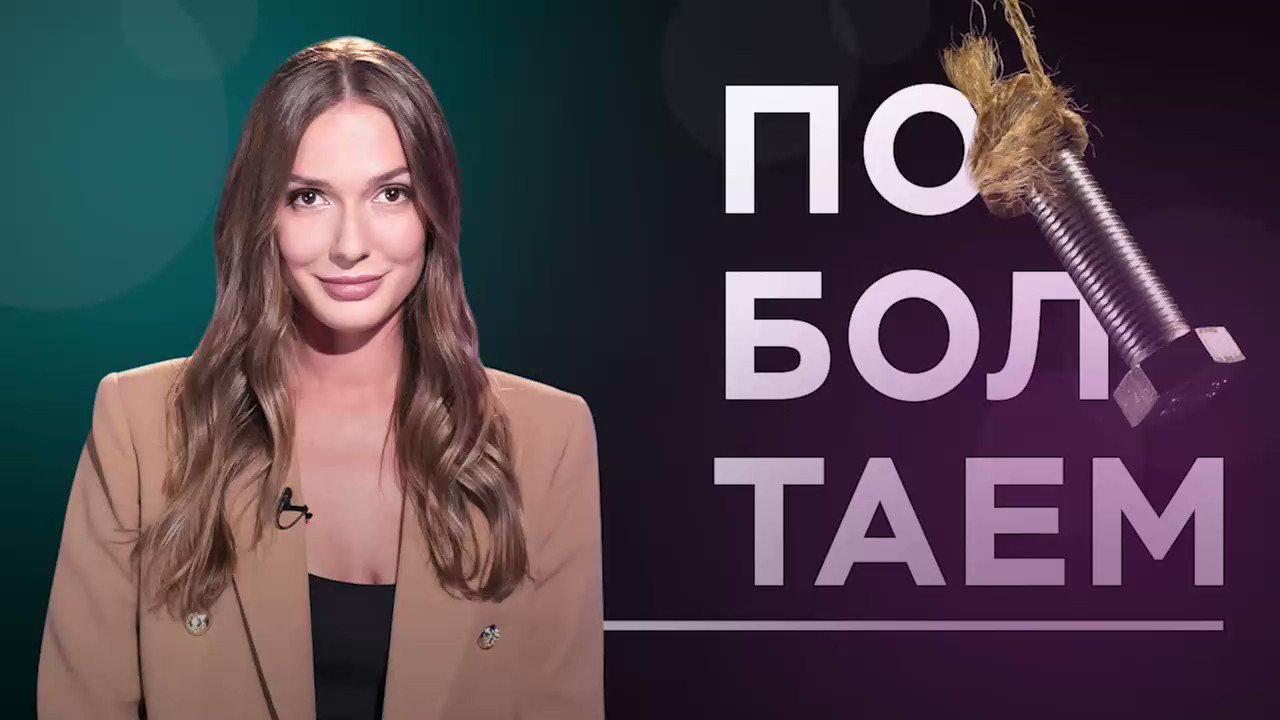 RTVI US on Twitter: "👠Сегодня снова поболтаем о деньгах. Чужих ...
