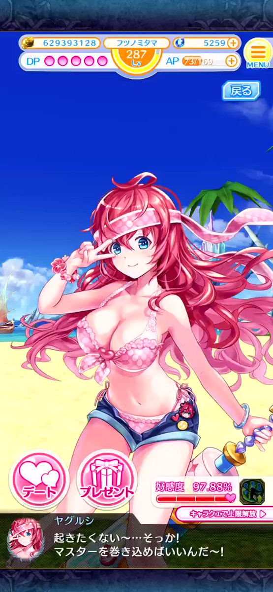 ヤグルシのtwitterイラスト検索結果