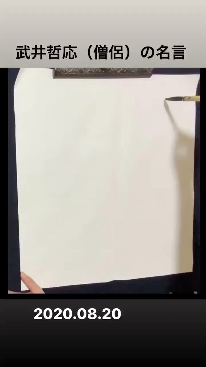 書道 こうせつ Sho Kousethu Twitter