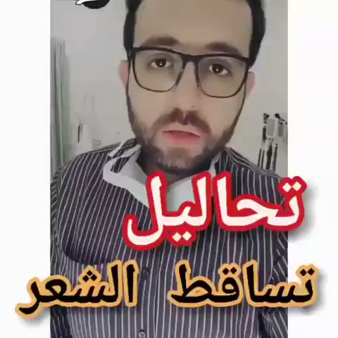 تساقط الشعر تحاليل تحاليل تساقط