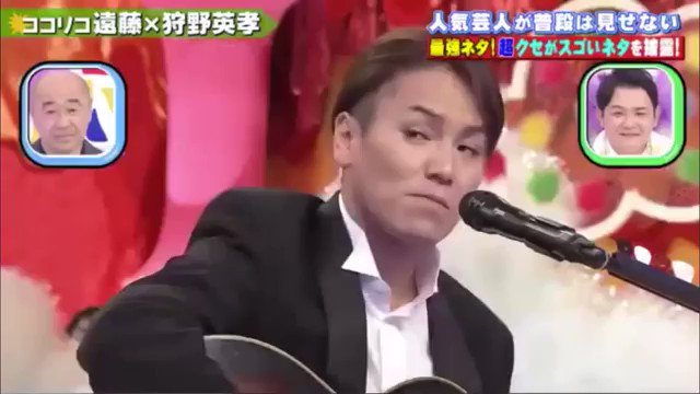 狩野英孝さんの クセがすごい歌 ふしぎな ポッケで かなえてくれぃるー など 天才すぎる と話題に アルバム出たら絶対買う Togetter 狩野英孝さんの クセがすごい歌 ふしぎな ポッケで かなえてくれぃるー など 天才すぎる と話題に アルバム出たら絶対買う Togetter