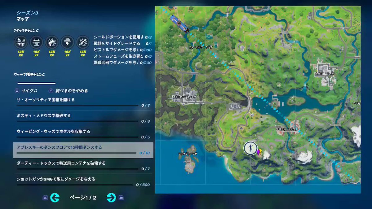 おサムライ ほんもの Osamurai Spla2 フォートナイト シーズン3 ウィーク５ 7 16 チャレンジ攻略 クラッキー クリフスで魚を釣る クラッキーの真ん中の建物は釣具屋で竿がいっぱいあります その窓から魚を釣ると敵にも見つからず楽かな