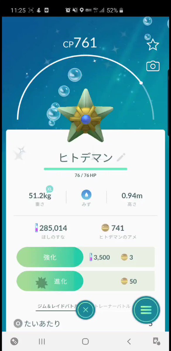 ヒトデマン Twitter Search Twitter ヒトデマン Twitter Search Twitter