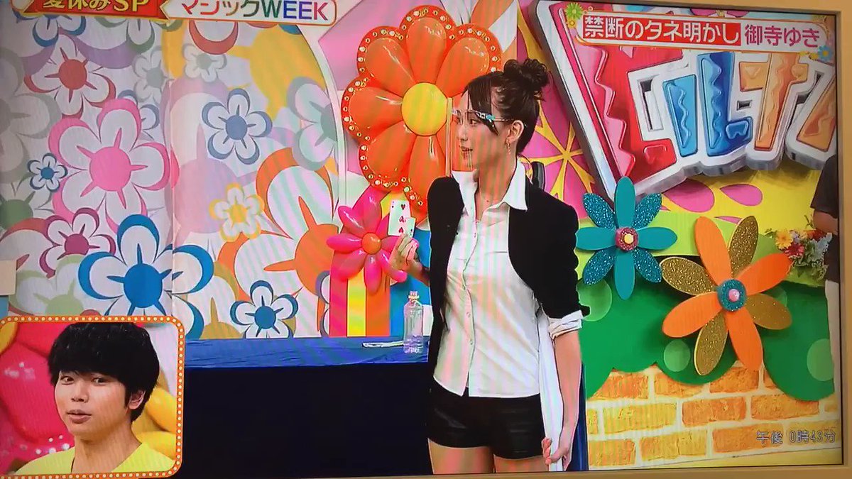 ヒルナンデスで マジック が話題に トレンドアットtv ヒルナンデスで マジック が話題に トレンドアットtv