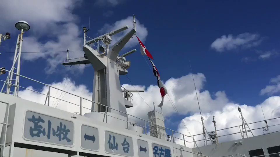 太平洋フェリー コクリコ坂から で海ちゃんが掲げている旗は 国際信号旗のuとwで 御安航を祈る という意味があります これに1つ加えたu W 1を掲げると ありがとう あなたもご安全に という意味のお返事になるんですよ というわけでお返事してみ 太平洋フェリー コクリコ坂から で海ちゃんが掲げている旗は 国際信号旗のuとwで 御安航を祈る という意味があります これに1つ加えたu W 1を掲げると ありがとう あなたもご安全に という意味のお返事になるんですよ というわけでお返事してみ