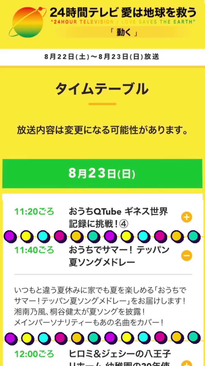 湘南乃風さんの投稿を表示しています Bitfan